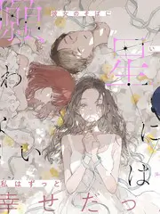 星光露营季慢综艺海报